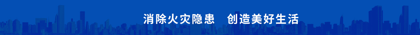 北京消智